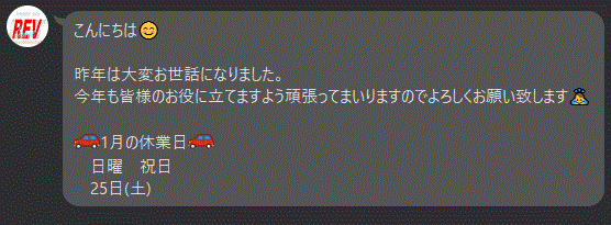 1月の休業日のご案内です。